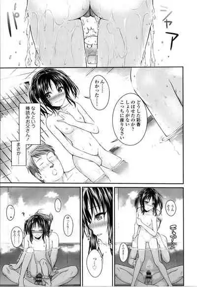 [Shimanto Shisakugata] Prototype Lolita