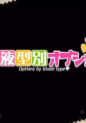 Blood type option