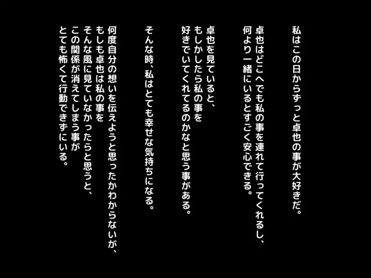 Netorare Joshi Mane no Gal Ochi Nikki