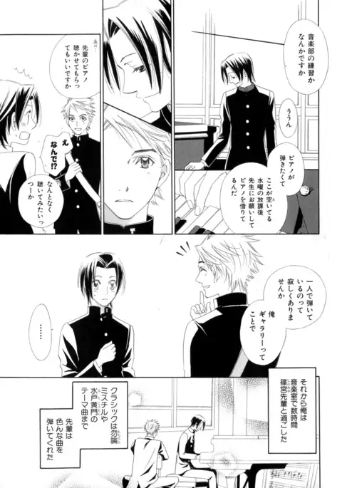 b-BOY Phoenix Vol.9 Gakuran Tokushuu