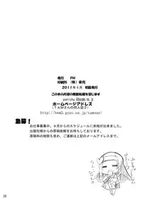 [PH (TAM)] Ki ga Tsukeba Nikumatsuri (Boku wa Tomodachi ga Sukunai)