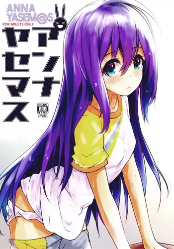 (C94) [Asterism (Asterisk)] ANNA YASEM@S (THE IDOLM@STER MILLION LIVE!)