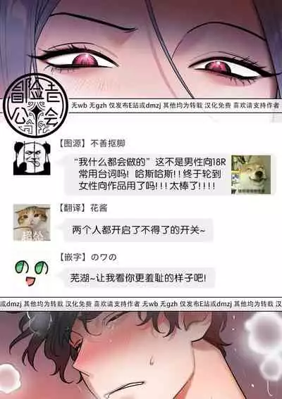 维持秘密的保安法 Ch.1-4 [冒险者公会]