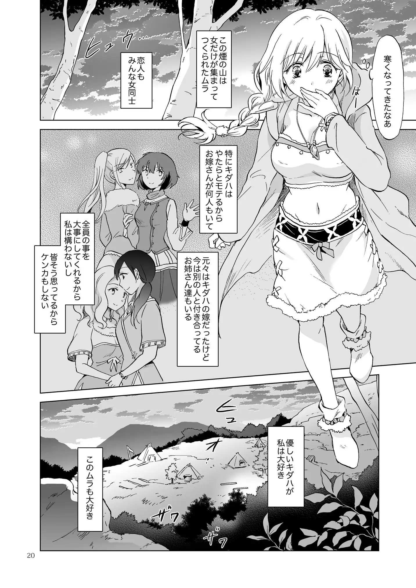 EARTH GIRLS KAZITU Zenpen