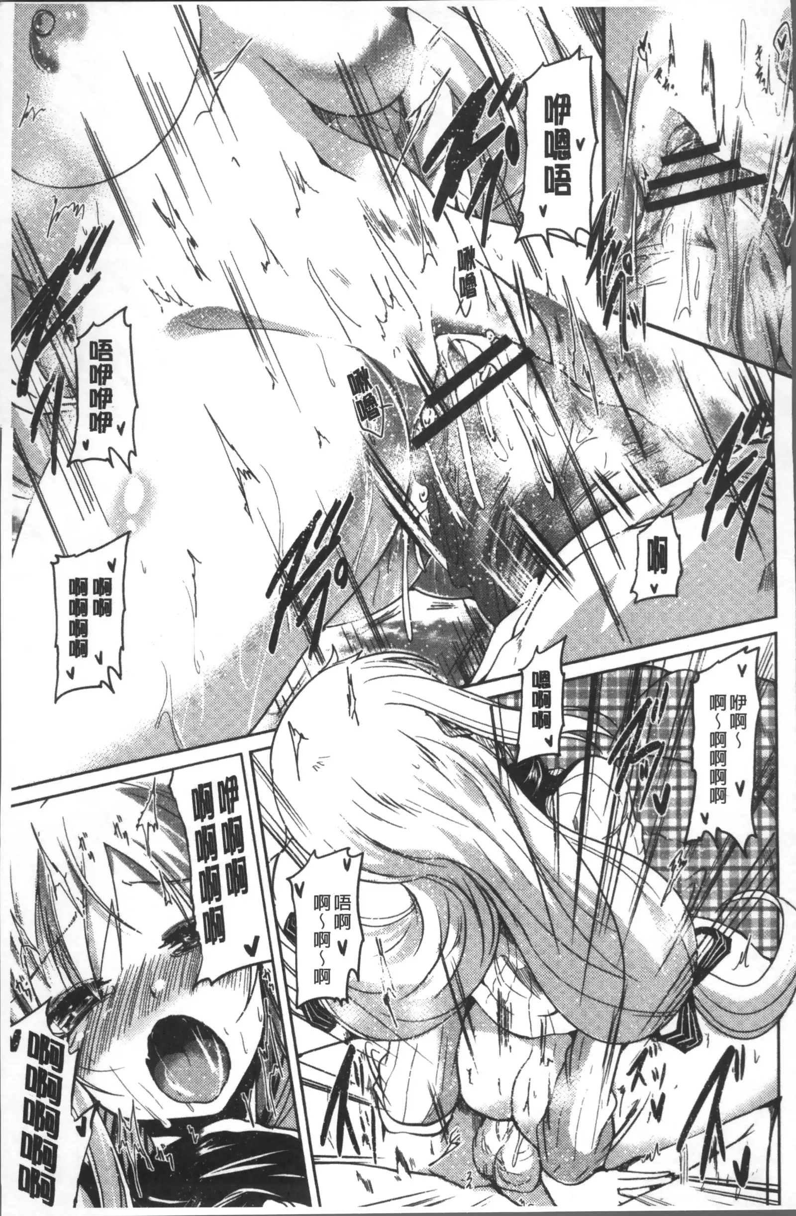 Imoutotachi no H na Himitsu