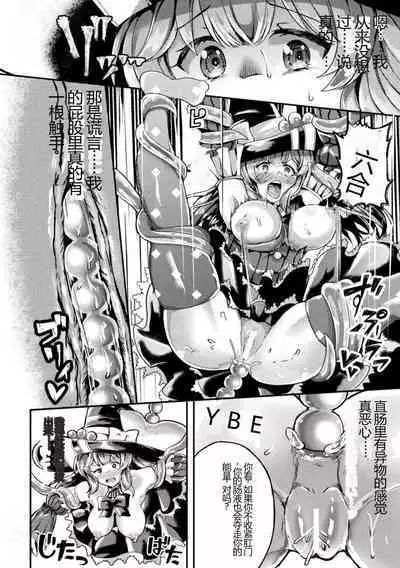 Kukkoro Heroines Vol. 27