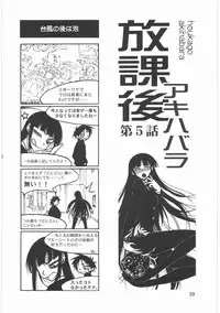 (C76) [MEKONGDELTA (Route39, Zenki)] Boku no Shoukibo na Play (Houkago Play)