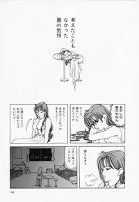 [Sanri Yoko] Sexy Tenshi Yellow Cab Vol. 3