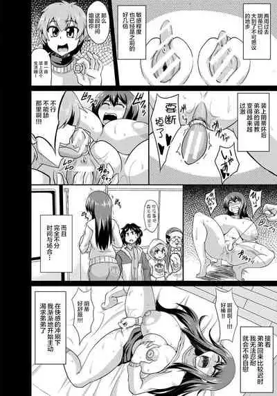 [Eisen] Anetori Choukyou (ANGEL Club 2015-02) [Chinese] [不咕鸟汉化组] [Digital]