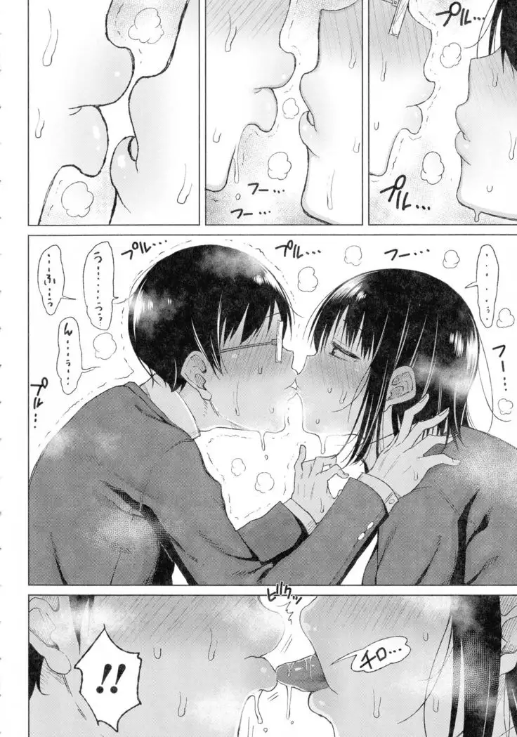 Tsumamama Tachi to Manman