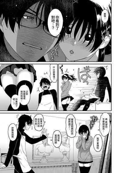 Itaiamai | 痛苦的甜蜜 Ch. 1-22