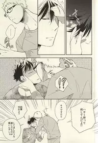 (SUPER24) [sesso-74 (Harumako)] Tabako no Hi ga Kieru Koro (Haikyuu!!)