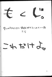 [bolze. (rit.)] Ima ga Shun! 1 Sketches (Tenchi Muyou!)