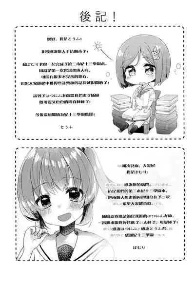 Tabun Koi mo Kono Hon wa Oshiete Kureru