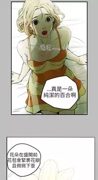 Honey trap 甜蜜陷阱 ch.8-14 (chinese)