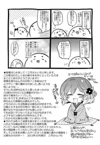 [Sangatsu Sanichi] Mikansei Shoujo Hen