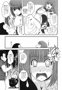 [Ikuya Daikokudou] Urei no Hanayome Himitsu no Chikai