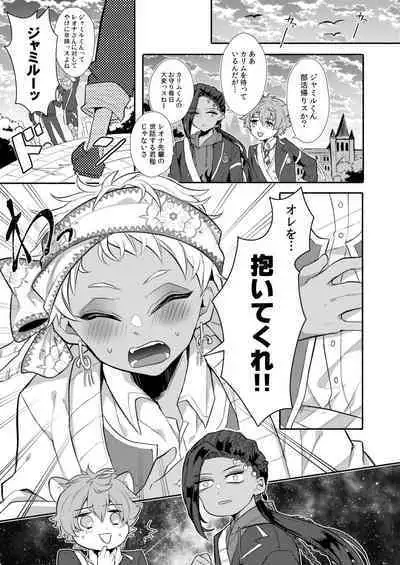 絶対抱きたくない従者VS絶対抱かれたい主人