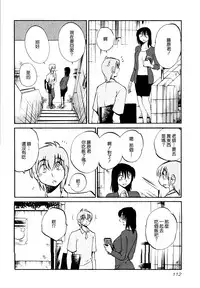 [TsuyaTsuya] Rakujitsu no Panthos 1 [Chinese] [无毒汉化组]