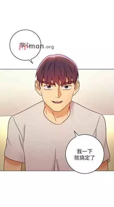 【周二连载】继母的朋友们（作者：Red-A&頸枕） 第1~74话