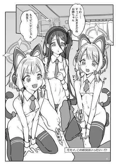 Momo Mido Alice no Puni Ana Controller