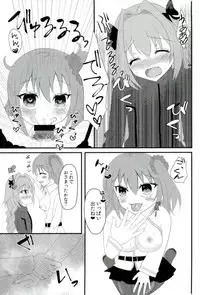 (Bokura no GrandOrder) [cherrytown (Akaboshi Anna)] Astolfo-kyun o Semetari Uketari (Fate/Grand Order)