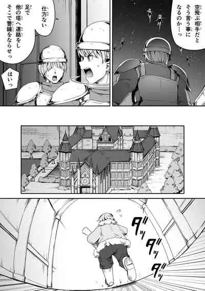 [Road=Road=] Chikara Aru Succubus wa Seiyoku o Mitashitai dake. 7