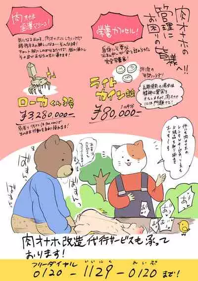 作ってみよう！簡単肉オナホ