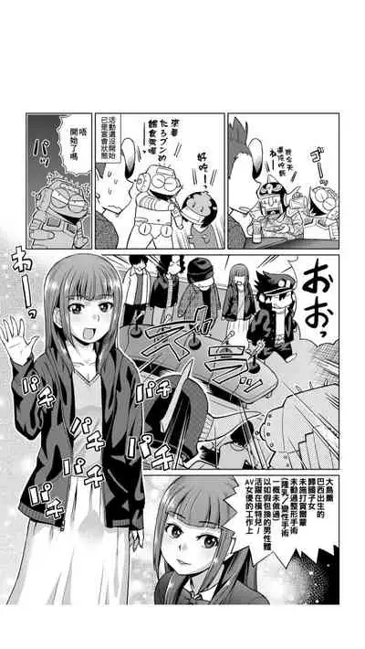 ［あべもりおか]］安部盛岡的…（情色漫畫家生活日誌）