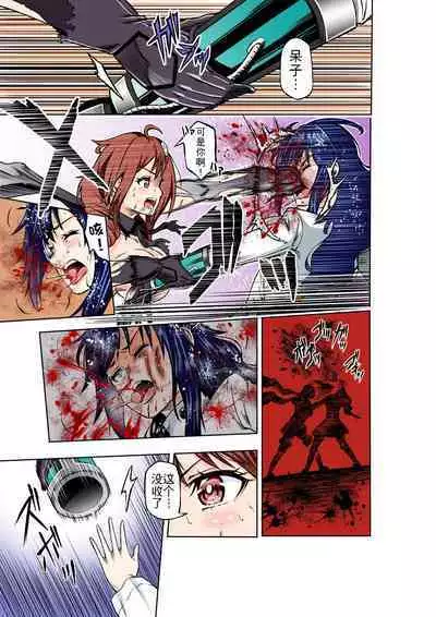 BOUNTY HUNTER GIRL vs MAD SCIENTIST Ch. 2