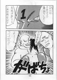 [Fatal Fury] Mai Ranbu (Igyou Nami Club)