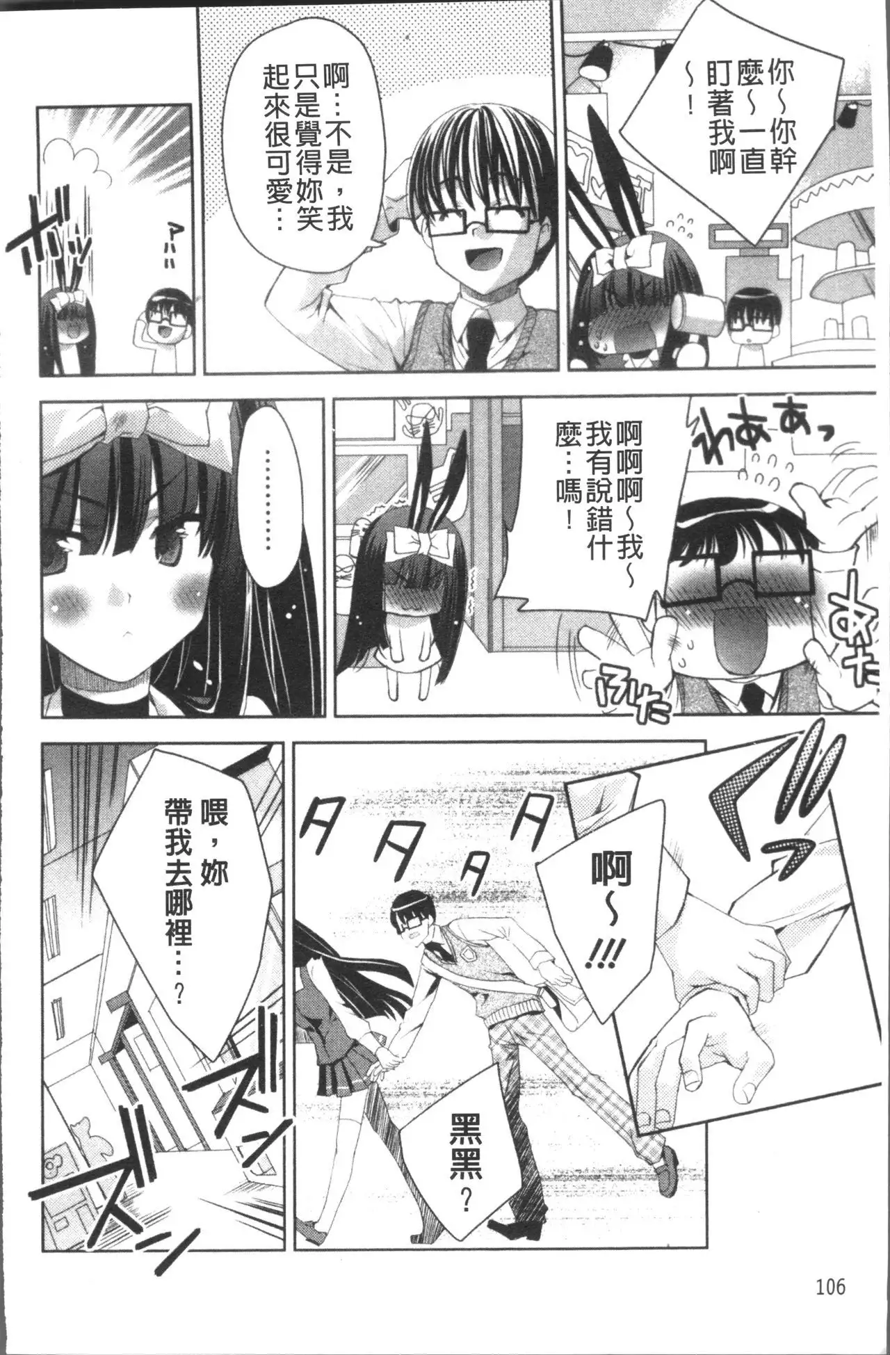 Usagi tachi no Momoiro Yugi