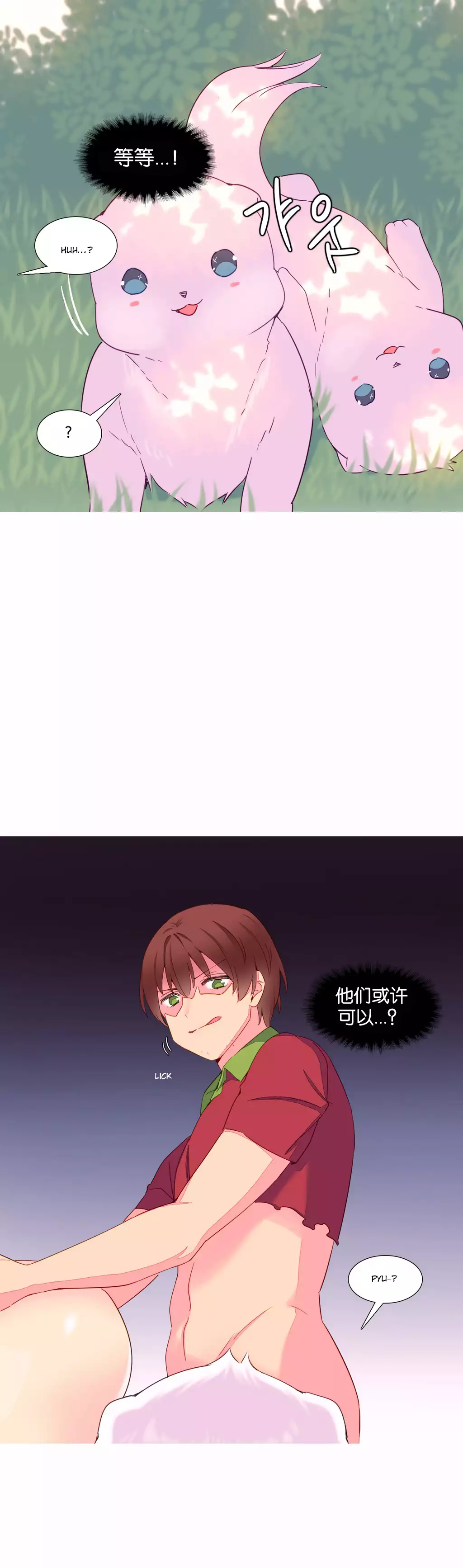 我统治的世界 Ch.1-14