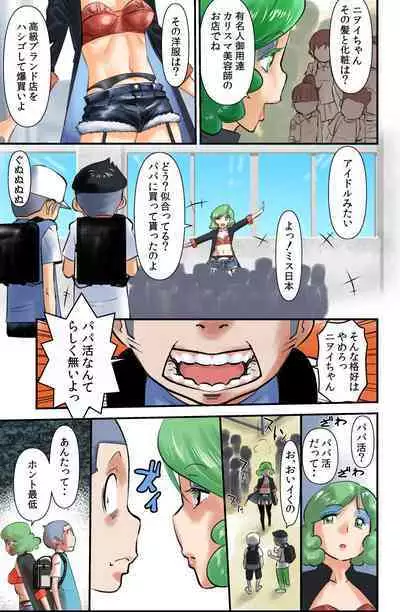 [WalterWolf] Sasaguri-san Chi no Kario-kun