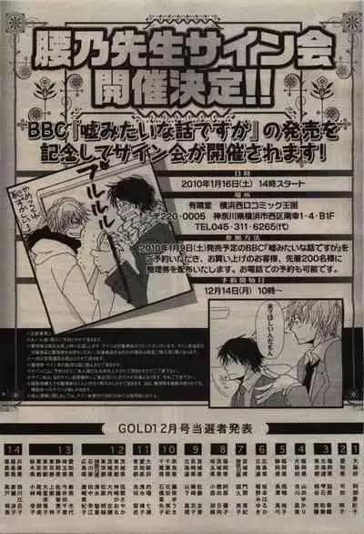 BE・BOY GOLD 2010-02