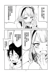 (COMIC1☆9) [BlueMage (Aoi Manabu)] Dagashi Chichi 2 (Dagashi Kashi) [Chinese] [CE家族社]