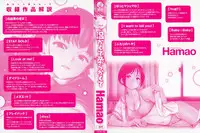 [Hamao] Atatakakute Yawarakakute Ch.1 [Chinese] [無邪気漢化組]