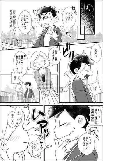 Ponkotsu Fate Destiny