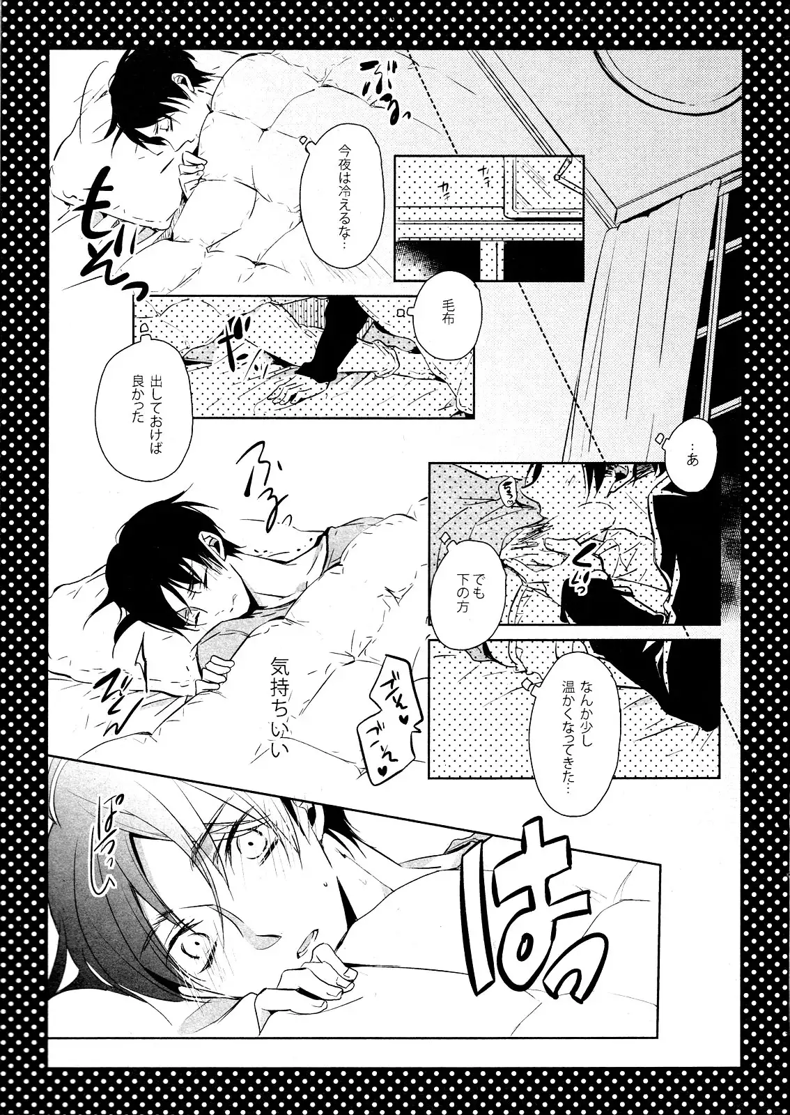 LOVE DOLL Levi Orihon