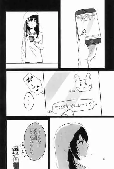 Aiiro no Dokusenyoku