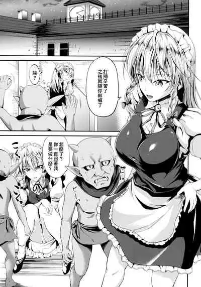 (C90) [Rafflesia (Campbell Gichou)] Shinnyuusha (Touhou Project) [Chinese] [最爱福瑞汉化组]