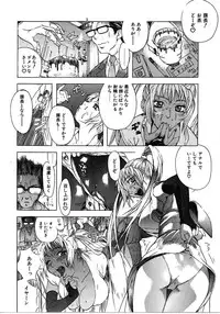 [Mori Katsuki] Tokyo Resort | Resort in Tokyo