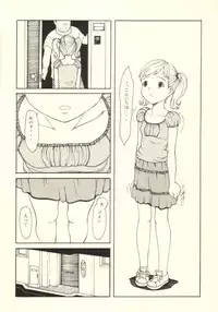 [Tokamofu (Tarukofu)] Manshon de Daremo Shiranai [Lolicon]