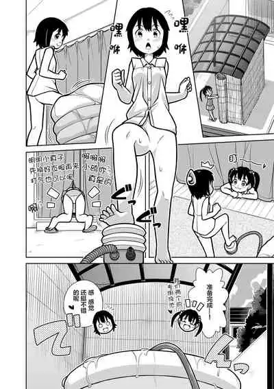 Futari no Omorashi Mizu Asobi