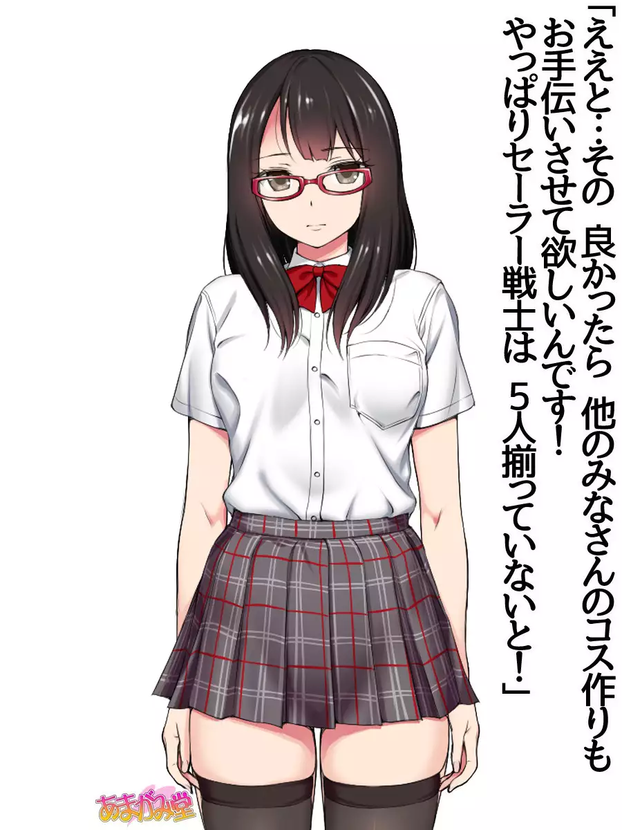 Nanase-chan NTR! Jitensha Diet Hen Ch. 41.3-45