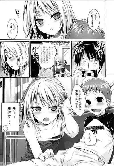 [Shimanto Shisakugata] Prototype Lolita