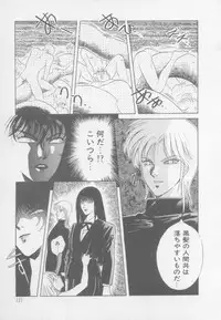 [Arou Rei] Artemis no Yakata Vol.1