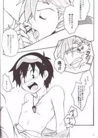 (Shota Scratch 4) [Heppoko Drill (Soguni Mana)] KamiSimo α (Tengen Toppa Gurren Lagann)