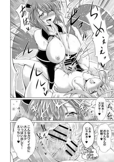 COMIC Reboot Vol. 29 [Digital]