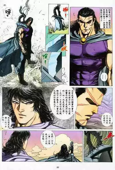 【海虎武神】 005